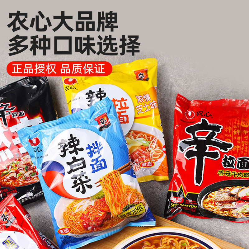 农心辛拉面辣白菜拉面韩国泡面方便面韩式正宗干拌面速食食品袋装,淘宝优惠券,粉丝福利购,淘宝优惠卷