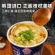 Tumbler Gold Ramen Cup Noodles Cheese Noodles