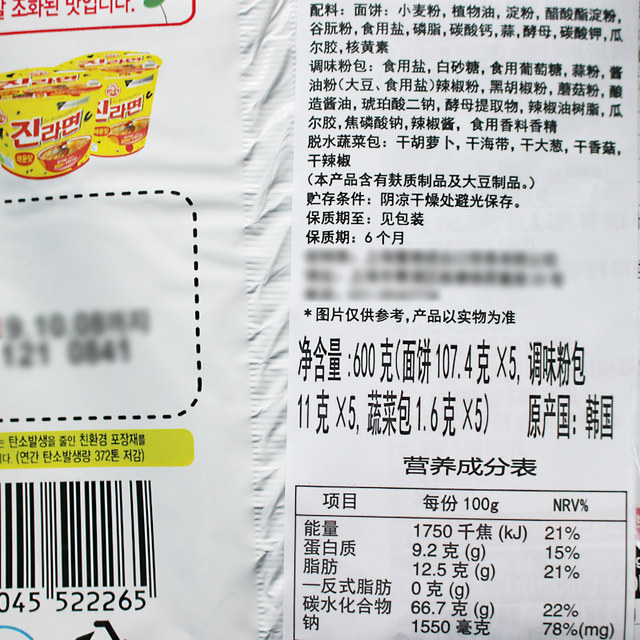 Tumbler Ramen Korean Spicy Imported