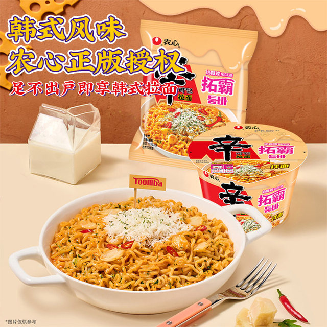Nongshim Topa Instant Noodles Milk Spicy Cheese Flavored Noodles
