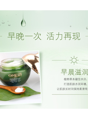 欧美姿红颜系列储水保湿润肤霜