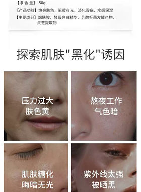 高倩薇皙光萃亮肤精华霜50g补水保湿提亮白肤色暗黄正品