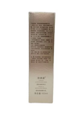 欧美姿紧致焕颜精华乳液100ml补水保湿修护细纹皱护肤提亮实体店