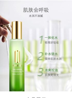 欧美姿石斛水润养肤乳清爽控油保湿滋润嫩肤化妆护肤品女学生养肤