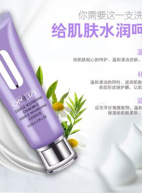 欧美姿洋甘菊舒缓修护洗面奶120g保湿滋润正品专柜有防伪