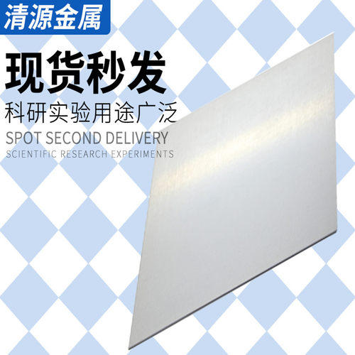 高纯钼箔钼片钼板钼带实验科研Mo9998%规格齐全支持定制零切 - 图0