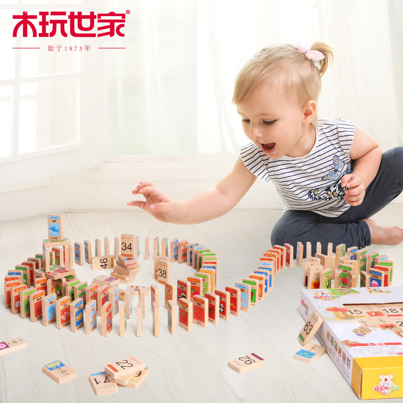 木玩世家100粒数字多米诺益智玩具 新华文轩母婴多米诺骨牌