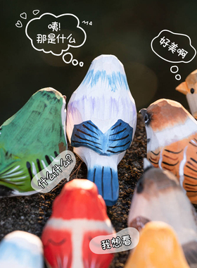 木玩世家肥啾木雕小鸟生日礼物纯手工实木桌面摆件车载装饰精致