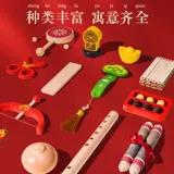 木玩世家 Набор реквизита для детской недели из цельного дерева в китайском стиле, подарок на первый день рождения, лотерея, полный набор ковров на день рождения