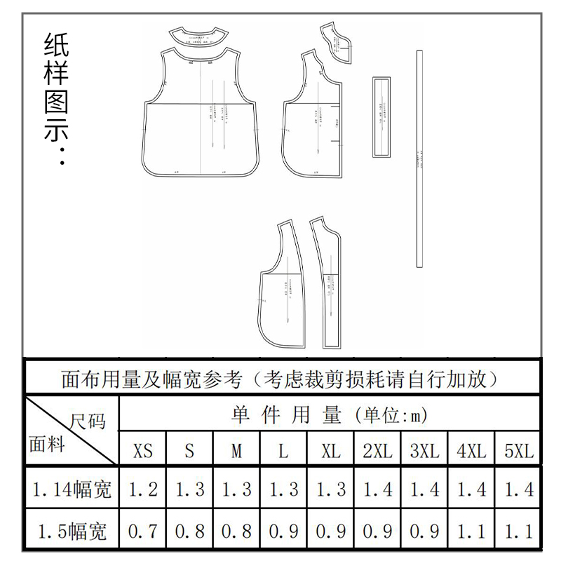 沪小鹿纸样 新中式国风复古盘扣马甲裁剪图缝纫做衣服样板 CX306 - 图2