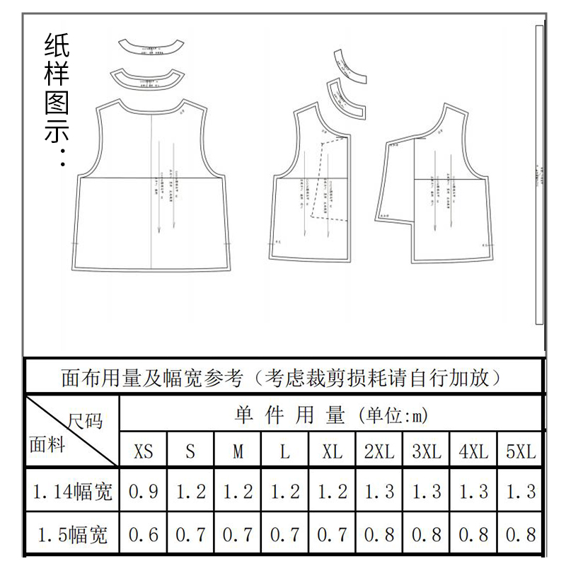 沪小鹿纸样 新中式宋锦气质百搭马甲裁剪图缝纫做衣服样板 CX276 - 图2
