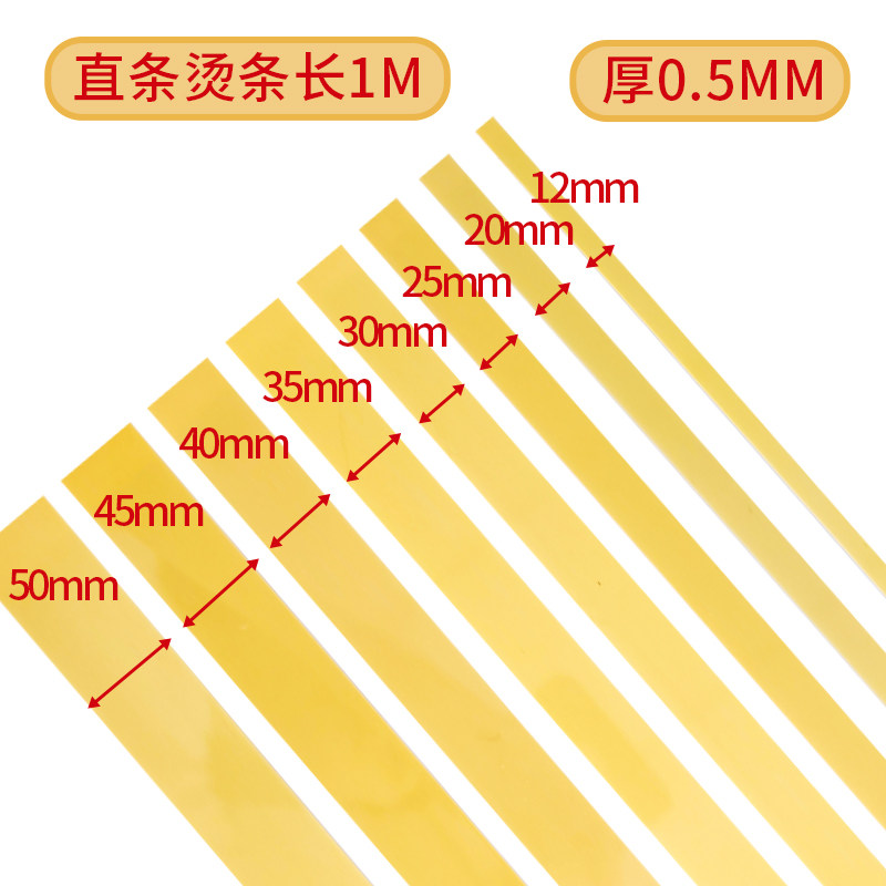 服装高温熨烫条耐高温烫条服装DIY定型烫条口袋下摆门襟专用,淘宝优惠券,粉丝福利购,淘宝优惠卷