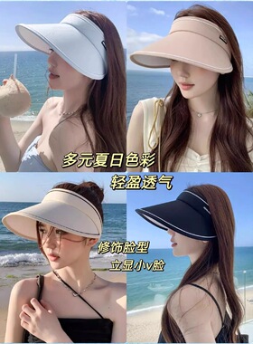 防晒帽子时尚百搭空顶帽大帽檐防紫外线帽女夏季遮阳帽太阳帽遮脸