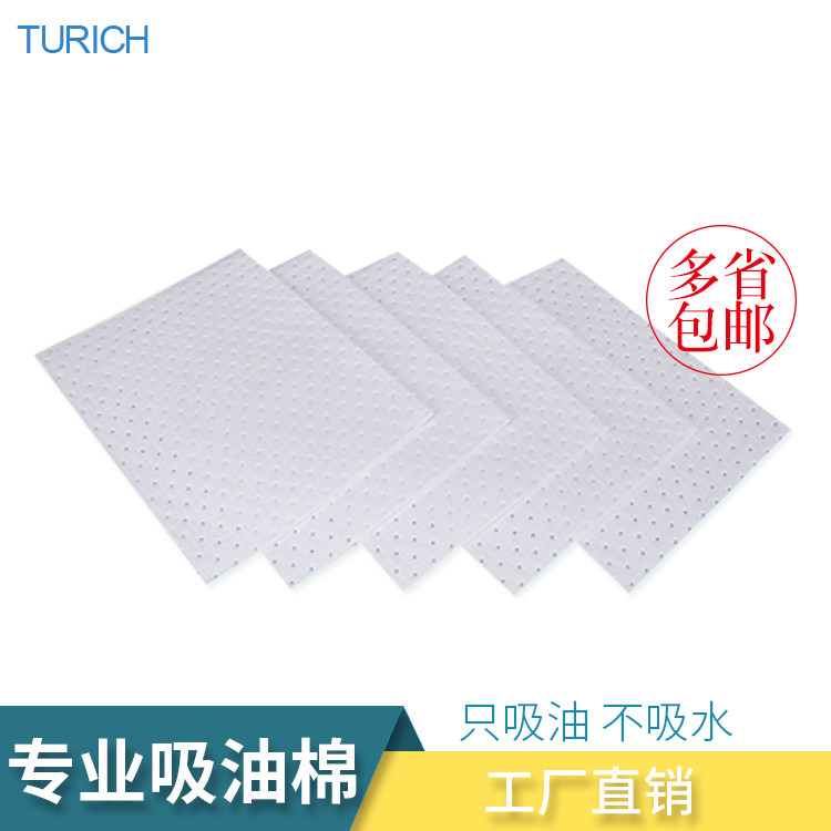 4mm吸油棉工业超强复合压点海事水面吸油毡吸附棉吸油索强力无纺,淘宝优惠券,粉丝福利购,淘宝优惠卷