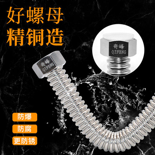 奇峰牌 4分防爆耐高温冷热内管铜帽不锈钢波纹管软管进水管 环保 - 图0