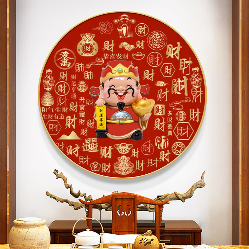 财神5d钻石画新款客厅卧室生意兴隆玄关满钻手工圆形点贴钻十字绣,淘宝优惠券,粉丝福利购,淘宝优惠卷