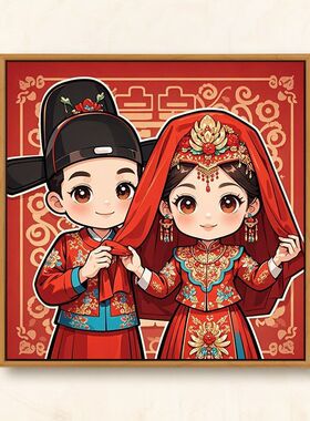 结婚钻石画手工diy新婚礼物