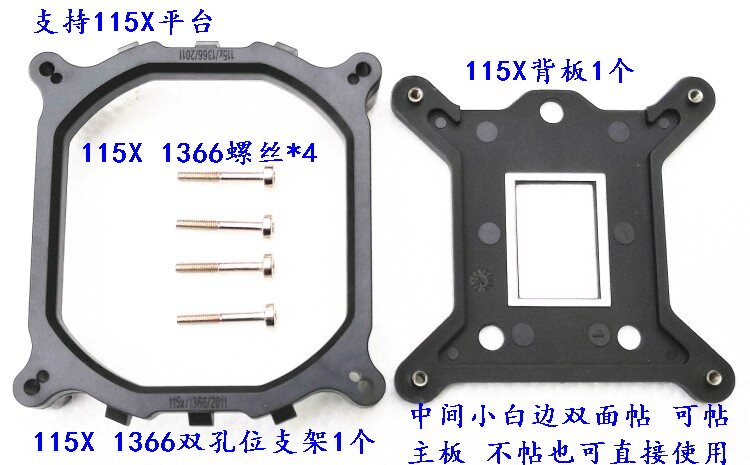 115X 1200 1366 2011主板支架电脑CPU风扇转接架散热器底座背板_虎窝淘
