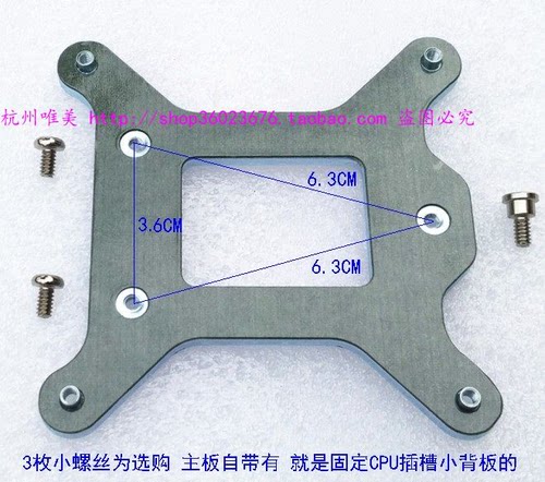 全新115X 1151 1150 1156 1200风扇CPU插槽一体钢背板底板座 - 图3