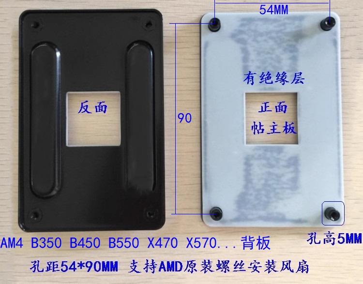 加硬AMD支架 AM5 X370 X470 X570 B550 B450 AM4背板锐龙散热底座 - 图3