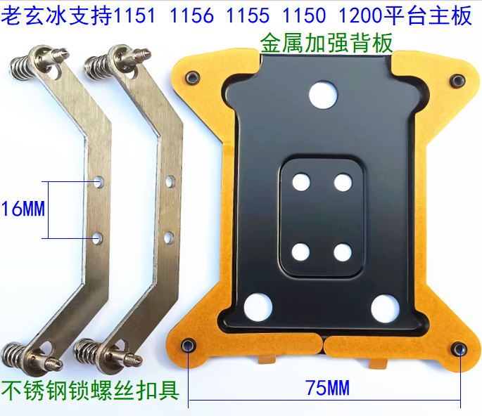 九州风神玄冰300 400扣具螺丝115X 1200 1366 2011 12代1700 AM4-图3