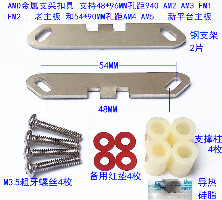 加硬AMD支架 AM5 X370 X470 X570 B550 B450 AM4背板锐龙散热底座-图2