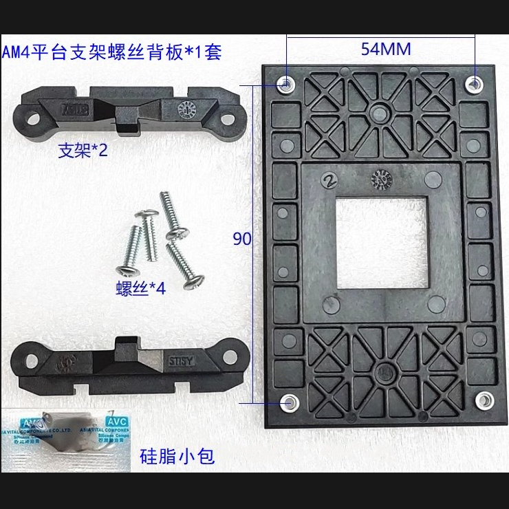 全新技嘉原装AM4 AM5风扇底座支架卡扣 锐龙散热背板金属底板加硬 - 图2
