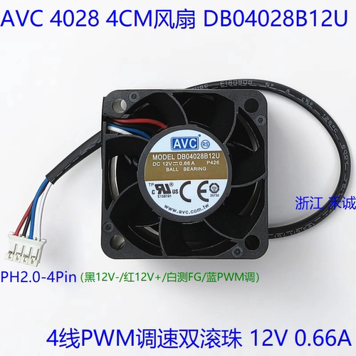 全新AVC 4028 4CM风扇4线调速双滚珠大风量DB04028B12U 12V 0.66A - 图0