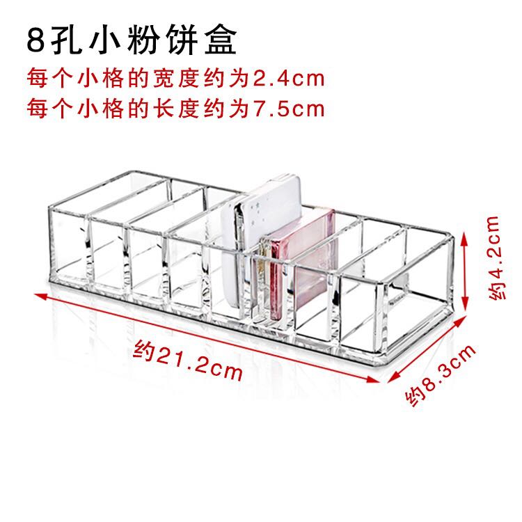 粉饼盒气垫收纳盒腮红架子透明桌面口红架八格眼影可调节抽屉分类 - 图3