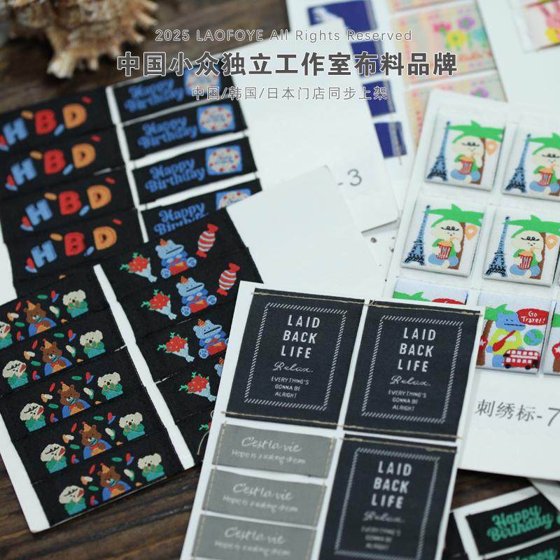 国外带回！巨好看巨精致的刺绣小标水洗标织唛手作装饰手工辅料,淘宝优惠券,粉丝福利购,淘宝优惠卷