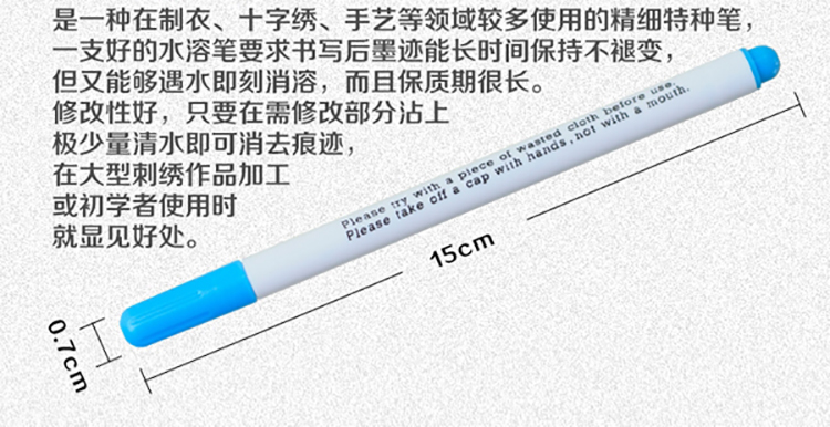 4色入diy水溶笔十字绣 气消笔 水消笔维笔头手工拼布辅料布 - 图1