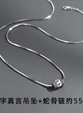 嘻哈百搭六字真言转运珠锁骨链