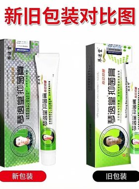 【买一盒发四盒】真菌王官网正品琴逸堂抑膏菌黄芪官方旗舰店