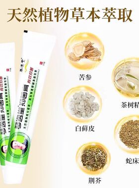 【买一发三】琴逸堂真菌王正品新包装真茵王抑茵膏微商同款
