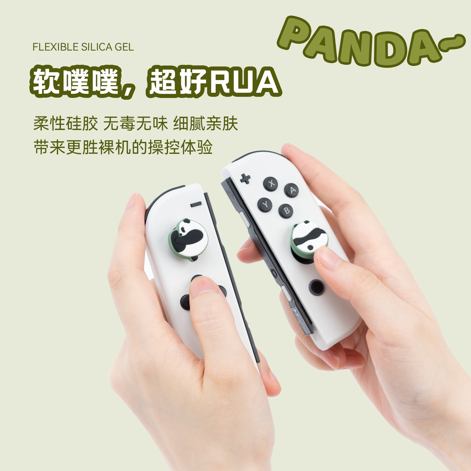 极想任天堂switch熊猫摇杆帽ns手柄硅胶帽oled键帽lite游戏机配件 - 图3