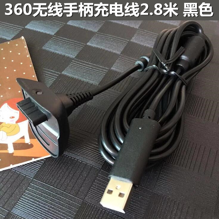 包邮 XBOX360手柄充电线 360无线手柄转有线手柄 USB充电连接线 - 图0