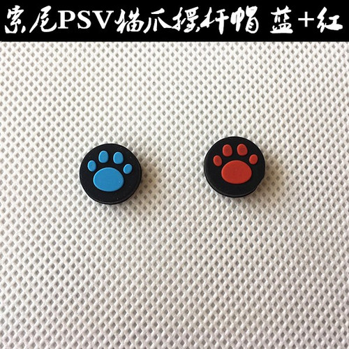 包邮PSV10002000猫爪保护套PSV摇杆帽摇杆套专用2个装