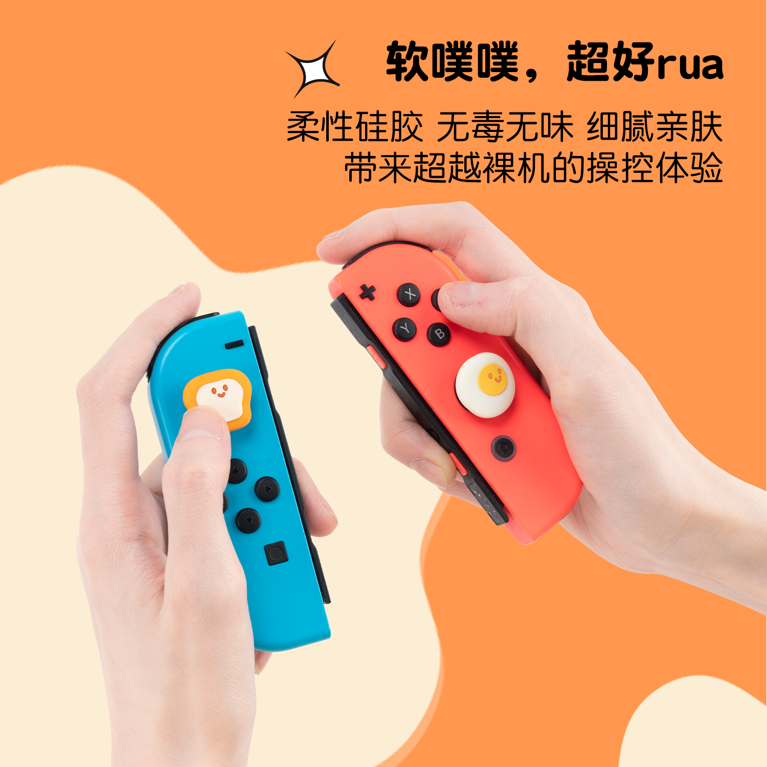 极想任天堂switch摇杆帽ns按键帽oled硅胶保护帽lite游戏机手柄帽 - 图1