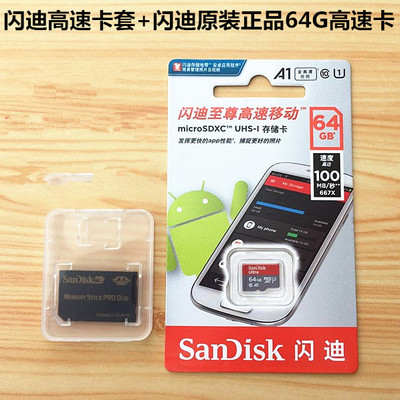 Psp记忆棒卡套tf转ms单卡套高速转接器马甲psp单卡托支持128g 忆美时尚