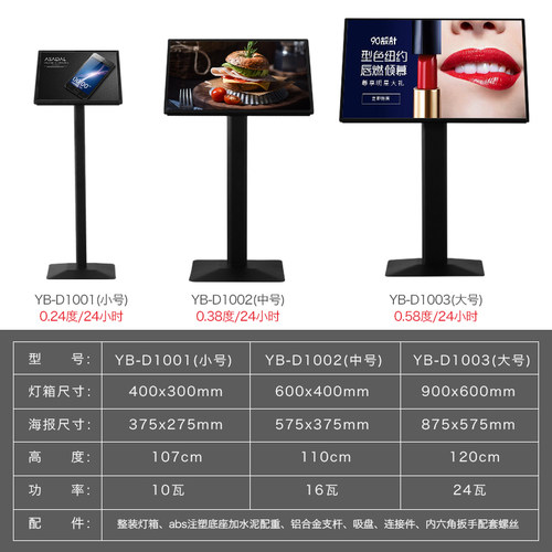 铝合金海报架落地式led发光展示牌店铺饭店新品上市立式广告牌 - 图1