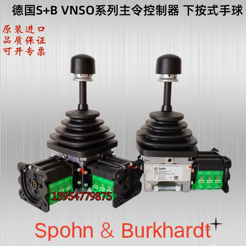 德国S+B主令控制器VNS033FN18AKVIPZ船吊门机手柄Spohn+Burkhardt - 图1