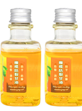 南雪橄榄防裂甘油120ml全身皮肤外用手足皲裂脱皮干燥