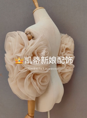 高级个性新娘主题婚纱配饰手工花朵袖子香槟色披肩纱拖尾披风纱