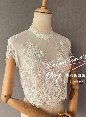 新娘婚纱礼服配饰蕾丝短袖百搭打底短袖外套抹胸吊带裙蕾丝内搭