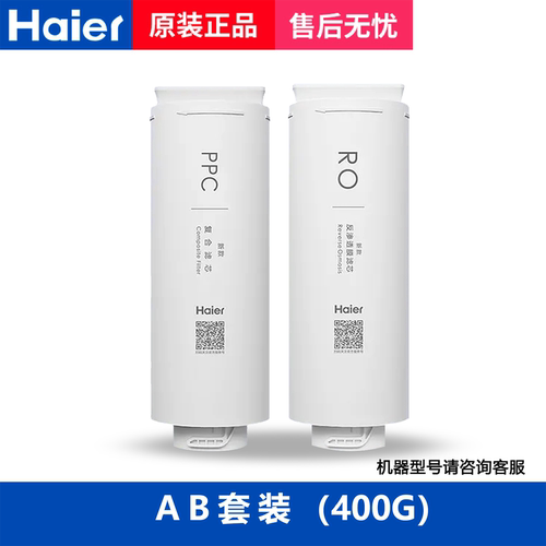 海尔净水器HRO6H98/6H99 4H99 8H99 4H98 500-3/600-3 8H81过滤芯-图2