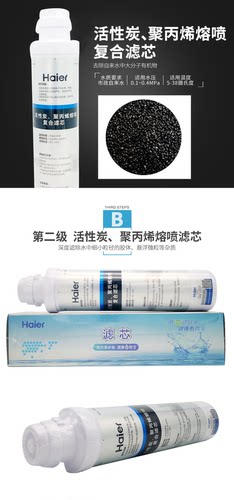 海尔净水器机原厂过滤芯HRO1008-5C/5D//50-5D/50-5D(DR)/1H61-4 - 图2