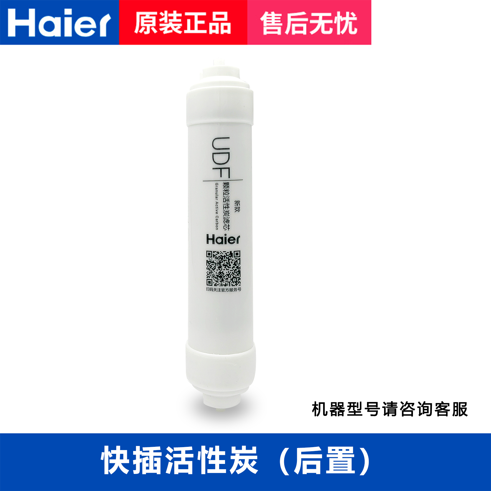 海尔施特劳斯净水器滤芯智净HSNF300-B1/B5/300P1LMH/300P8/M1/M5-图2