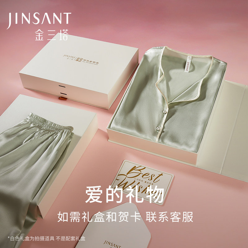 Jinsanta silk lace pajamas for women with gift box