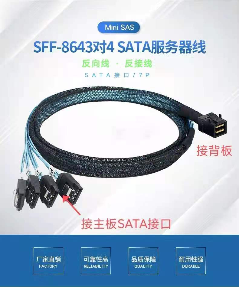 服务器Minisas线SFF8643转4sata一分四阵列卡接硬盘弯头正反向1米_虎窝淘