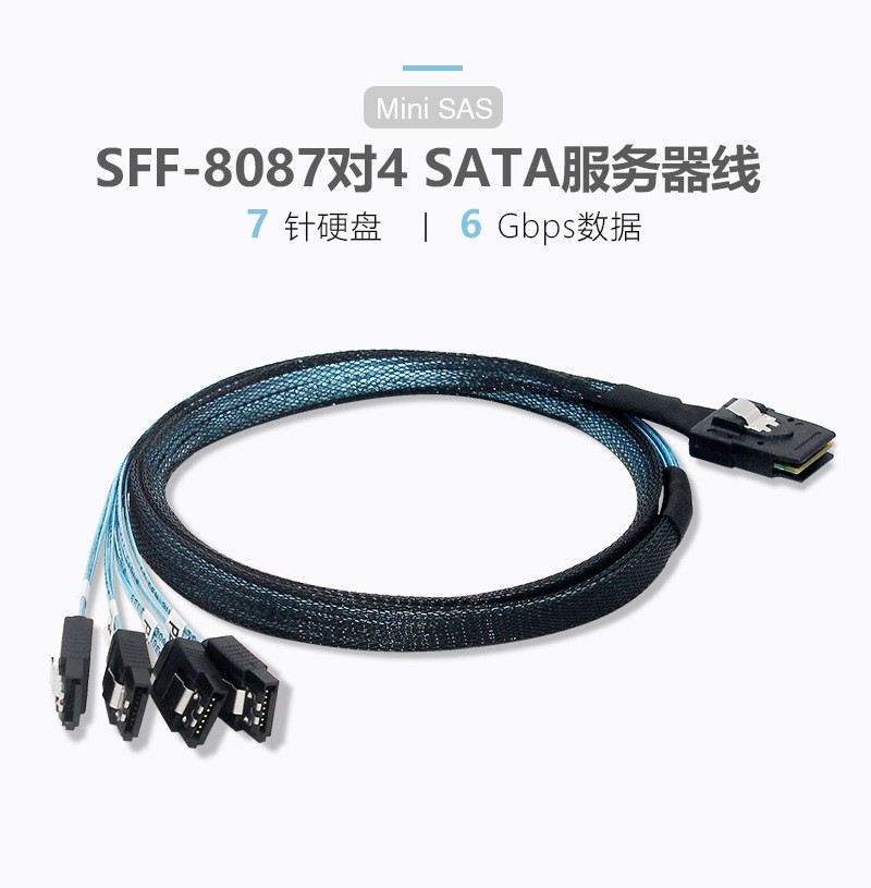 极连Minisas线SFF8087转4sata阵列卡1分4正接线反向一转四硬盘线 - 图1